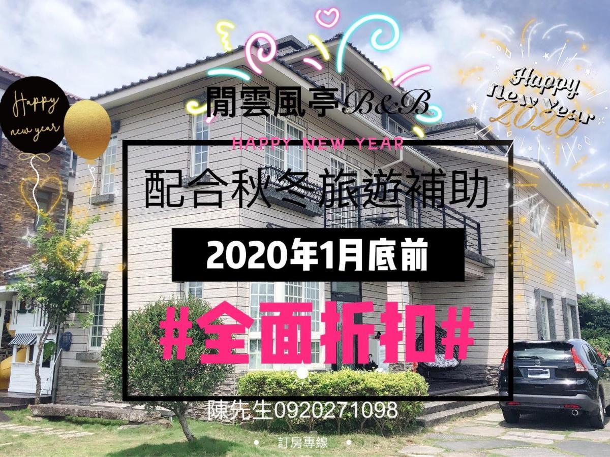 Leisure Pavilion House B&B Zhuangwei Exterior foto